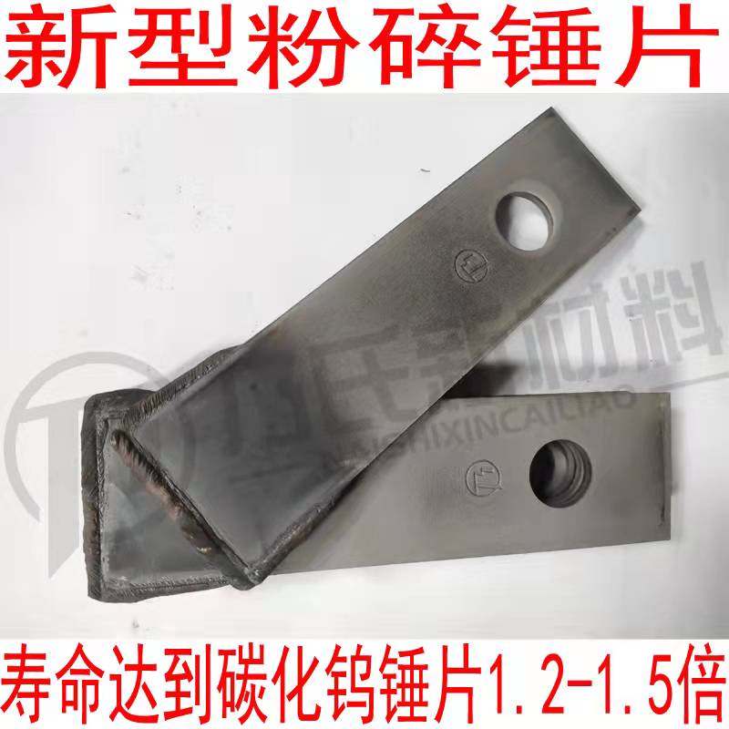 粉碎機(jī)錘片越多粉料越快嗎?